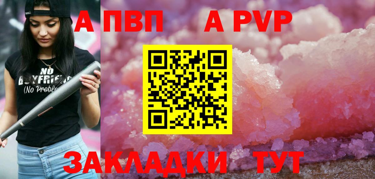 Щёкино  A-PVP крисы CK  Alpha-PVP кристаллы  Вход с VPN  купить   Alpha-PVP мука  Alfa_PVP 