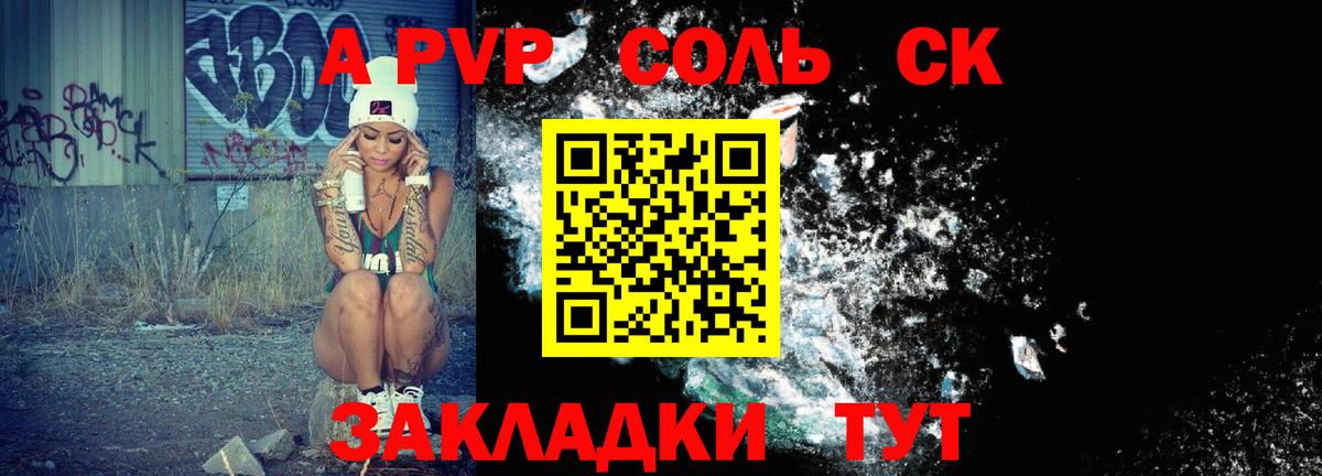 Alpha PVP Crystall Щёкино
