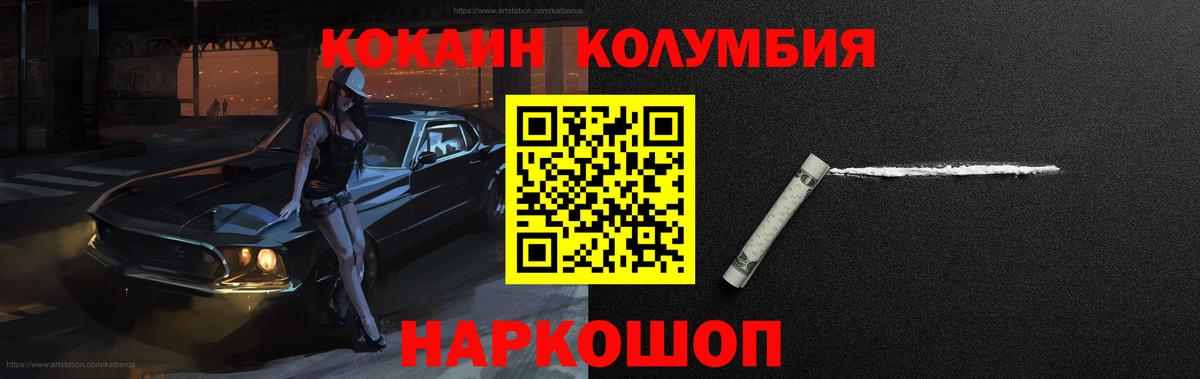 Cocaine  КОКАИН FishScale  Вход с VPN  Щёкино 