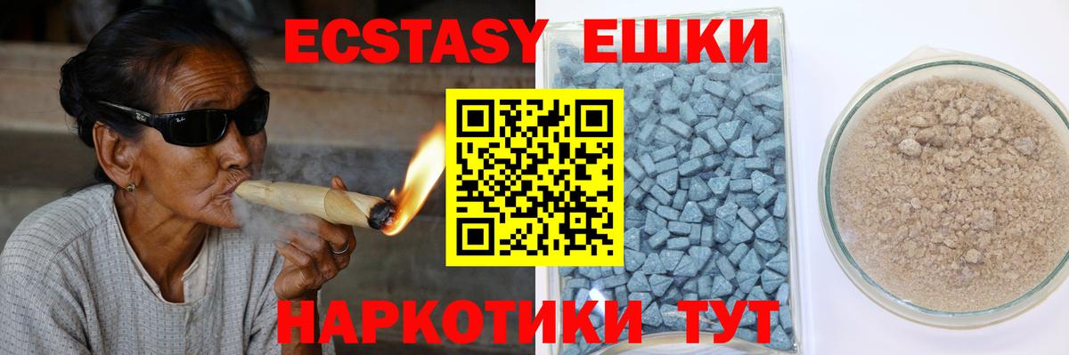 ЭКСТАЗИ Cube  Вход с VPN  Экстази таблы  Щёкино 
