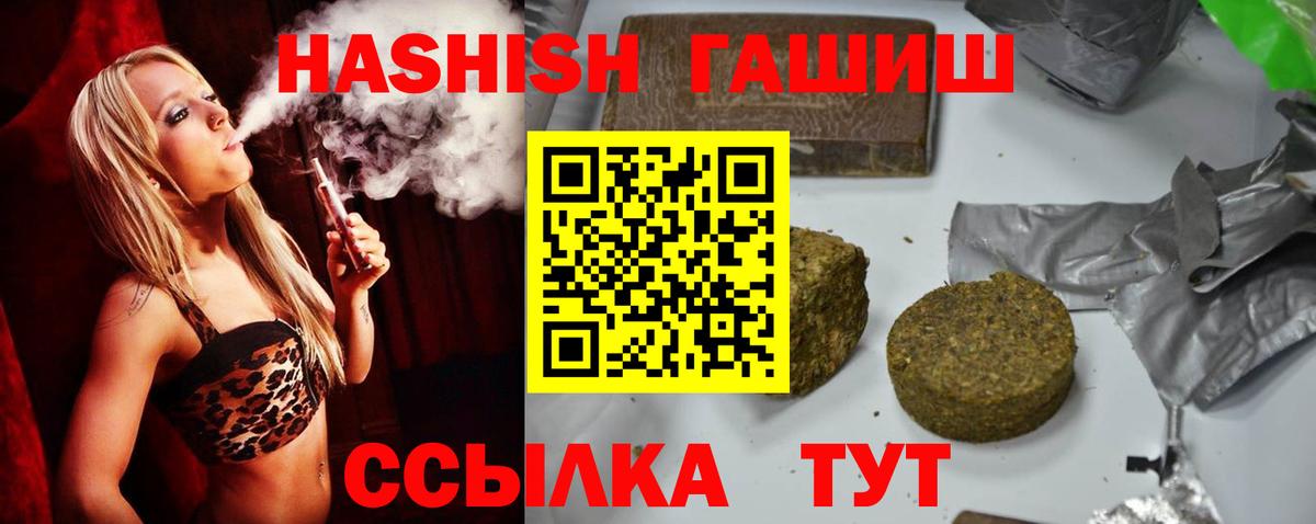 купить наркотик  Гашиш Ice-O-Lator  ГАШИШ убойный  Вход с VPN  Щёкино  ГАШ 
