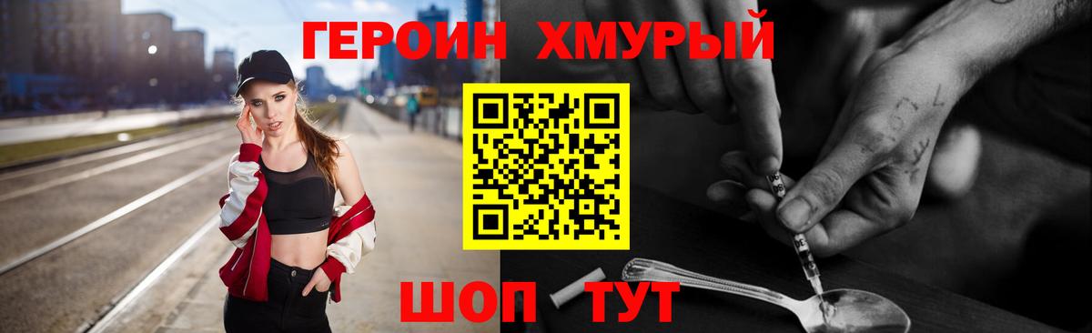Щёкино  ГЕРОИН герыч  Вход с VPN 