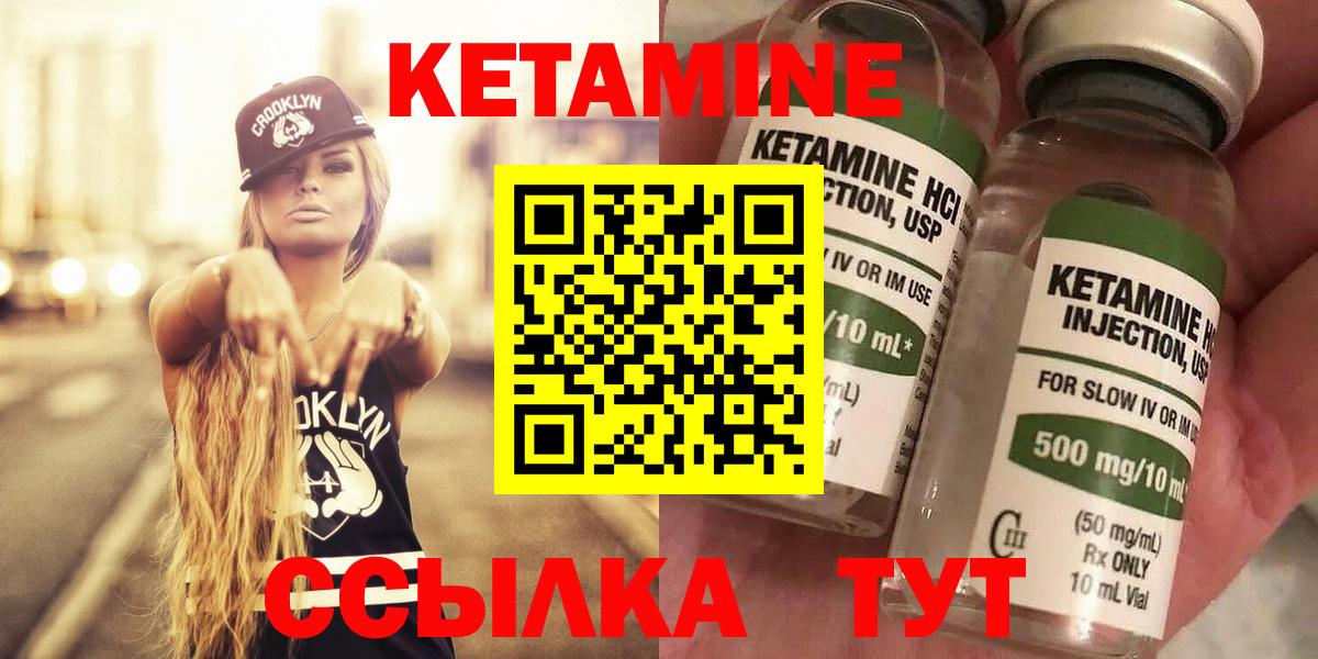 Кетамин VHQ  КЕТАМИН ketamine  Вход с VPN  Щёкино 