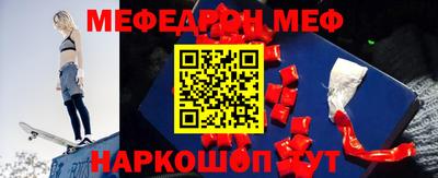 MESCALINE Краснознаменск