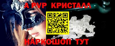 apvp Краснокаменск