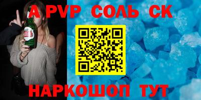apvp Краснокаменск