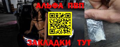 apvp Краснокаменск