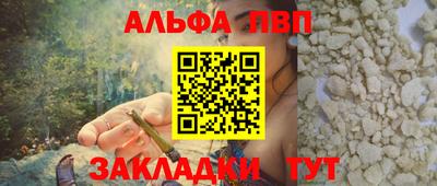 apvp Краснокаменск