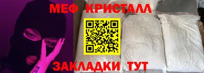 MESCALINE Краснознаменск
