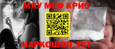 мефедрон Краснодар