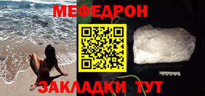 мефедрон Краснодар