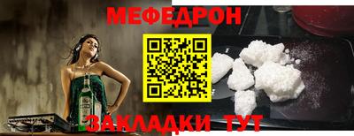 мефедрон Краснодар