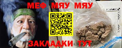мефедрон Краснодар