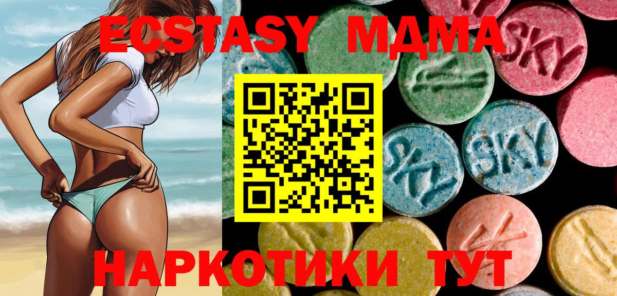 MDMA crystal Щёкино