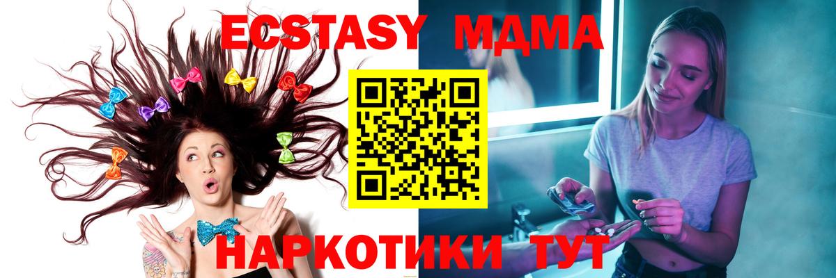 МДМА Molly  MDMA молли  Вход с VPN  Щёкино 