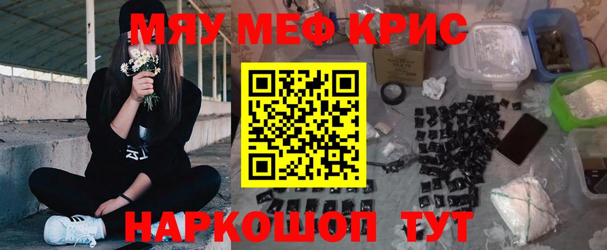 МЕФ  Вход с VPN  Щёкино  Мефедрон VHQ  Меф mephedrone 