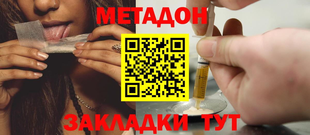 Щёкино  МЕТАДОН белоснежный  МЕТАДОН мёд  Вход с VPN 