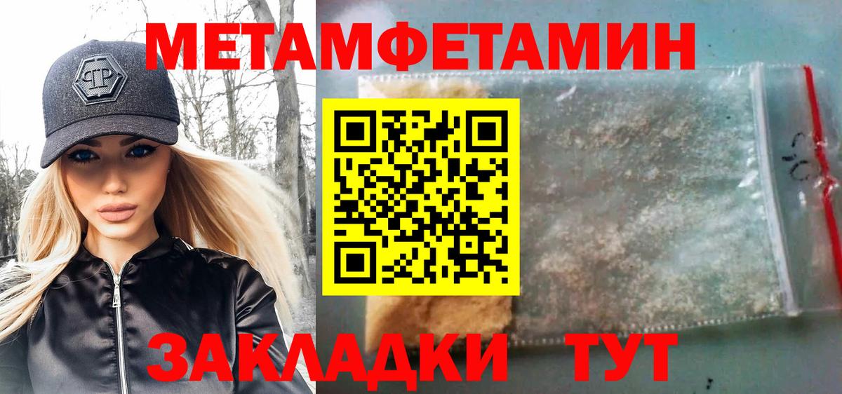 Метамфетамин витя Щёкино