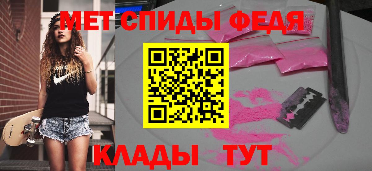МЕТАМФЕТАМИН пудра  Вход с VPN  Щёкино  МЕТАМФЕТАМИН пудра 