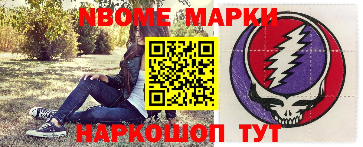 Щёкино  Марки 25I-NBOMe 1,5мг  Наркотические марки  Вход с VPN 