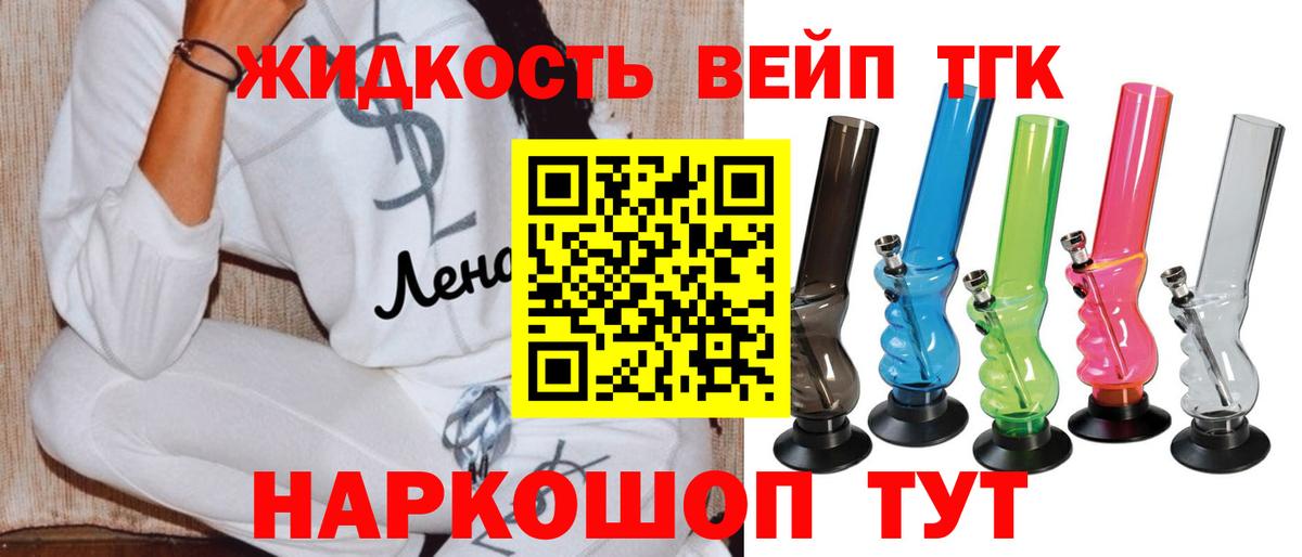 Дистиллят ТГК вейп с тгк  Вход с VPN  Щёкино 