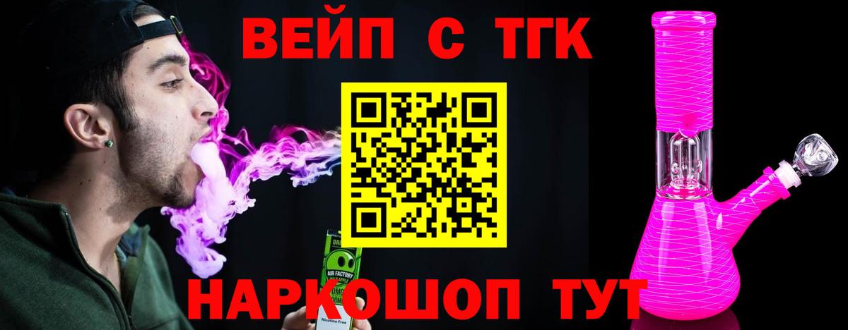 ТГК гашишное масло Щёкино